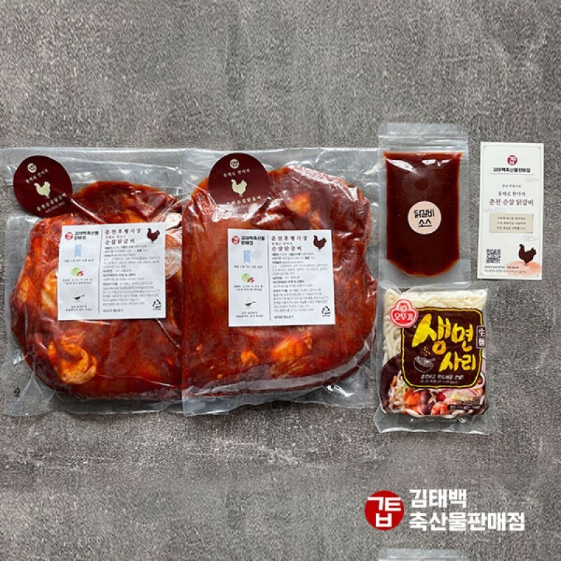 강원더몰,[김태백축산물 판매점] 통째로 한마리 춘천 순살닭갈비 선물세트