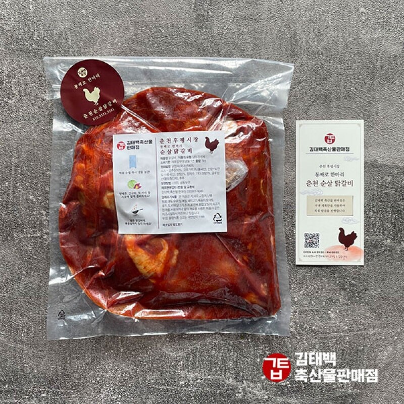 강원더몰,[김태백축산물 판매점] 통째로 한마리 춘천 순살닭갈비 1Kg